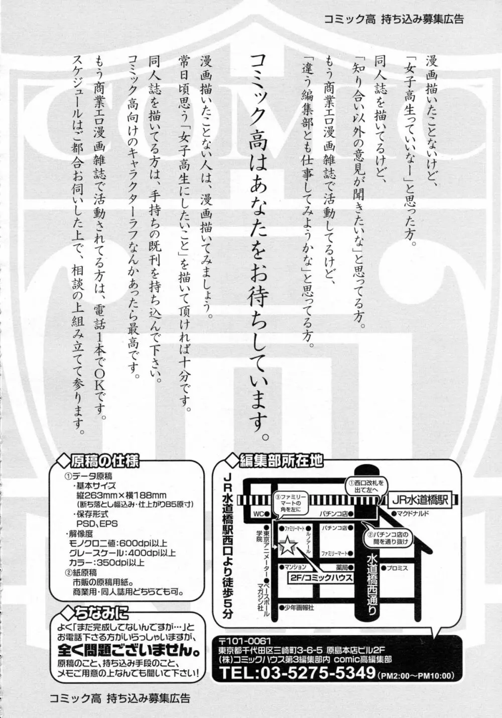 COMIC 高 Vol.5 185ページ