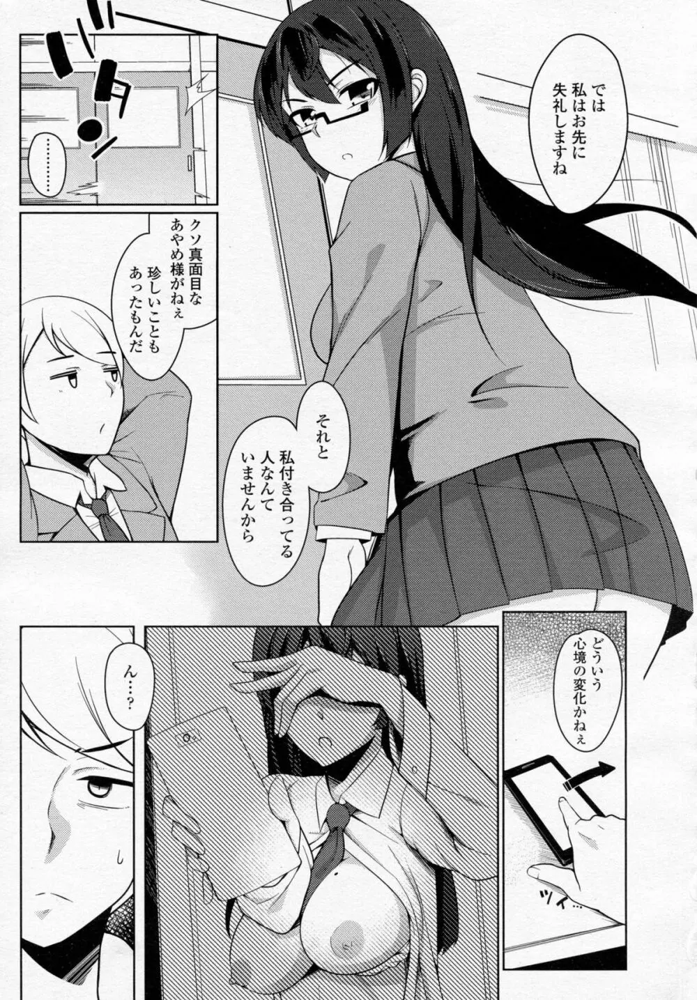 COMIC 高 Vol.5 212ページ