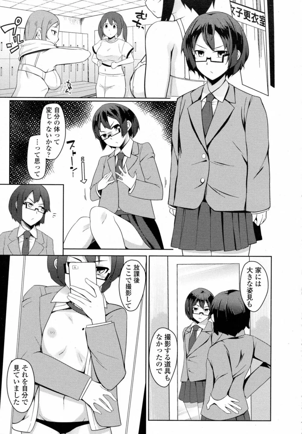 COMIC 高 Vol.5 218ページ