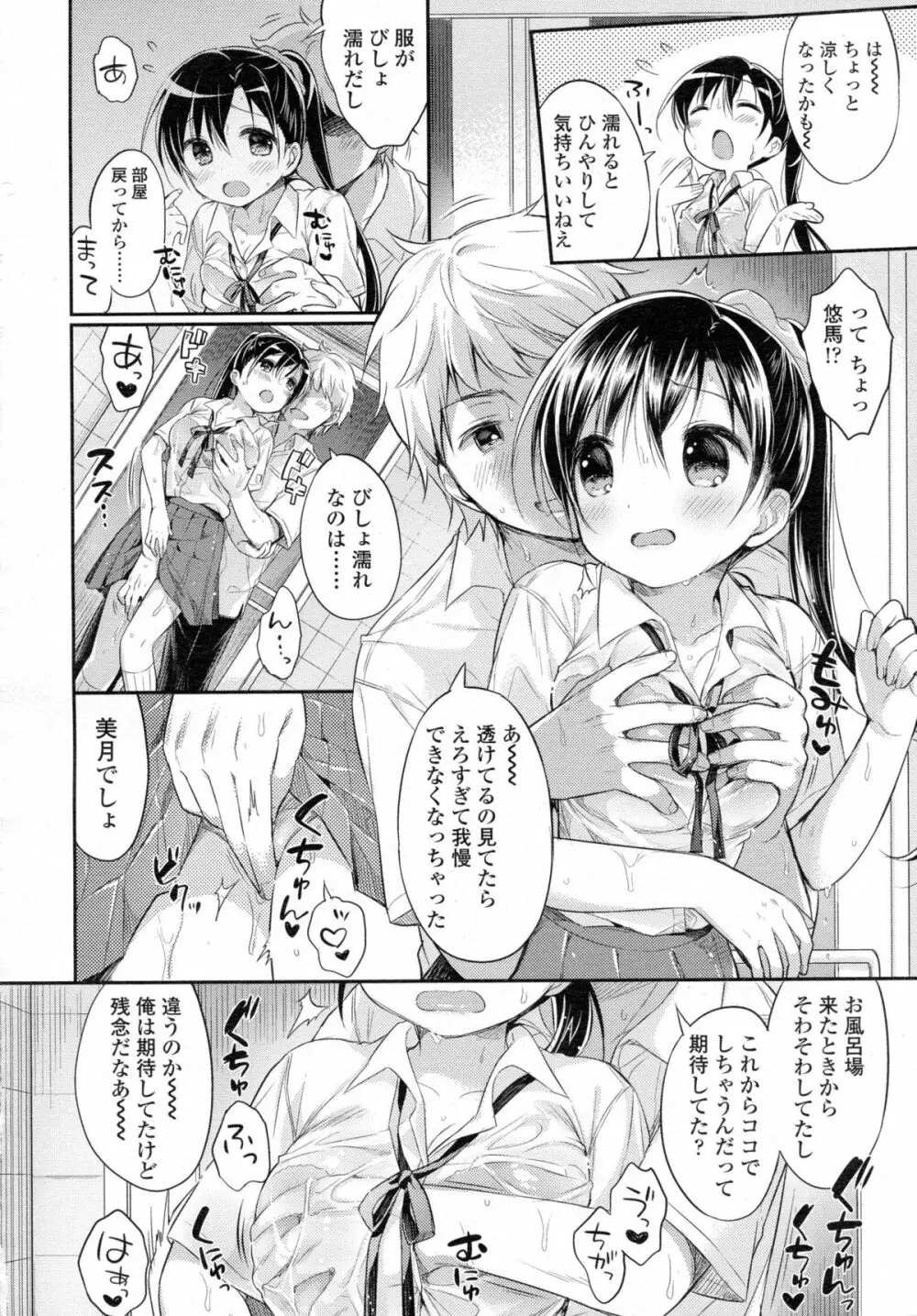 COMIC 高 Vol.5 233ページ