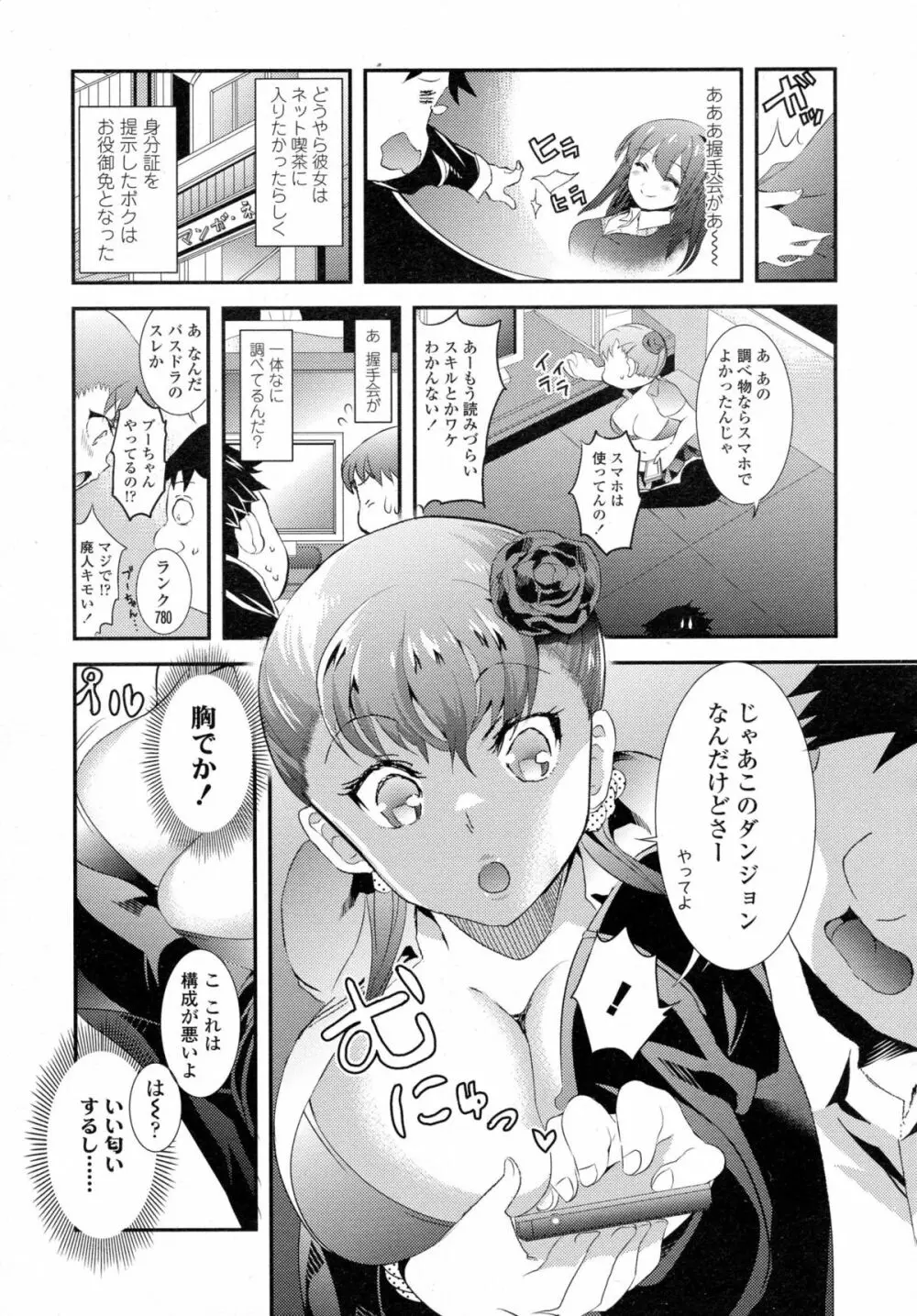 COMIC 高 Vol.5 272ページ