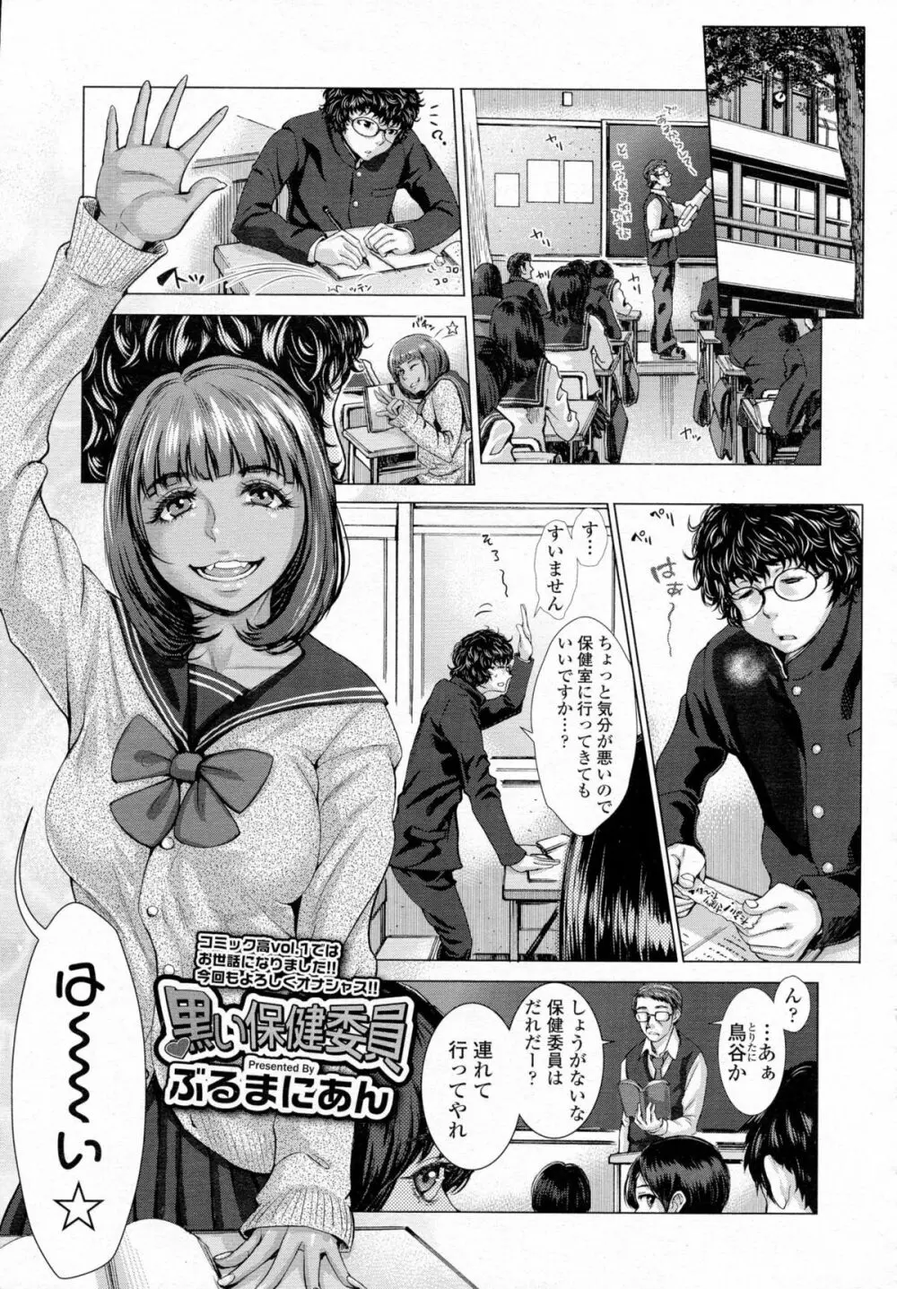 COMIC 高 Vol.5 30ページ