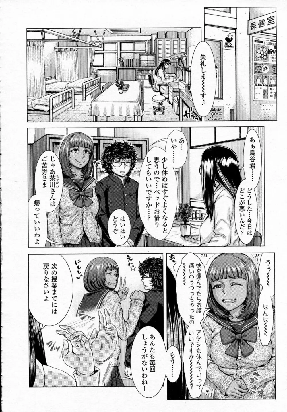 COMIC 高 Vol.5 31ページ
