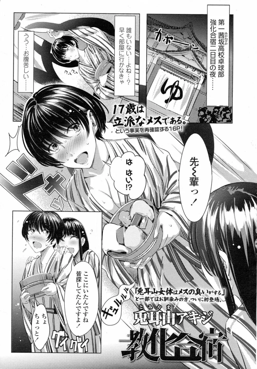 COMIC 高 Vol.5 314ページ