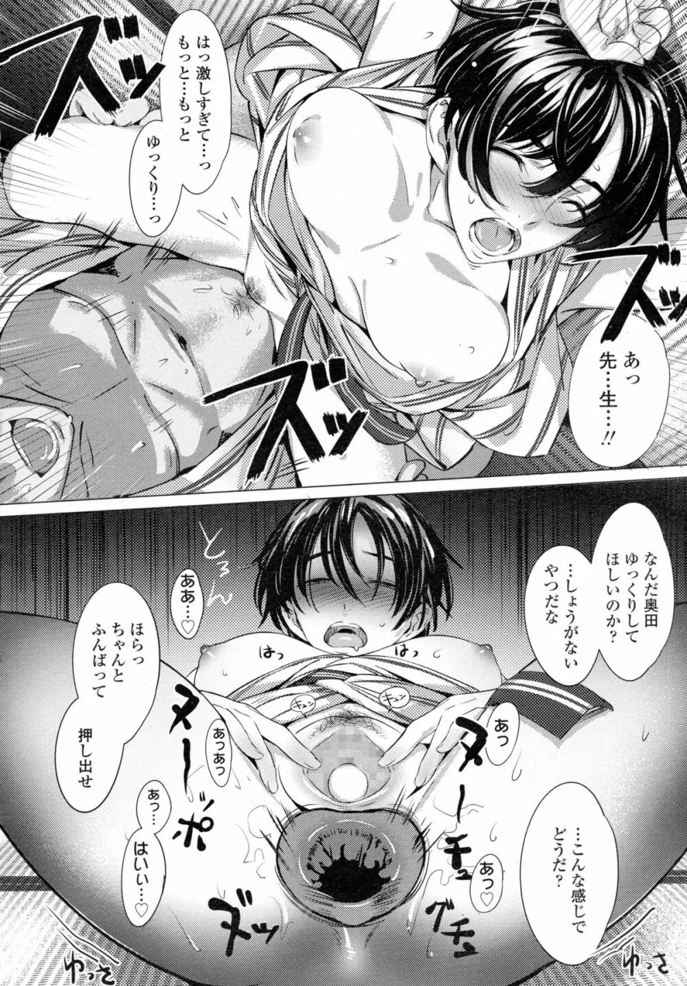 COMIC 高 Vol.5 323ページ