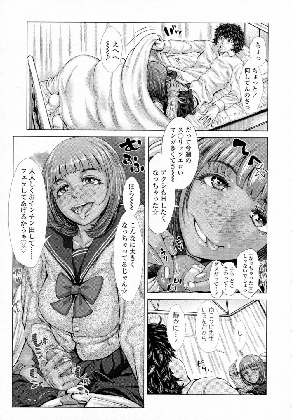 COMIC 高 Vol.5 34ページ