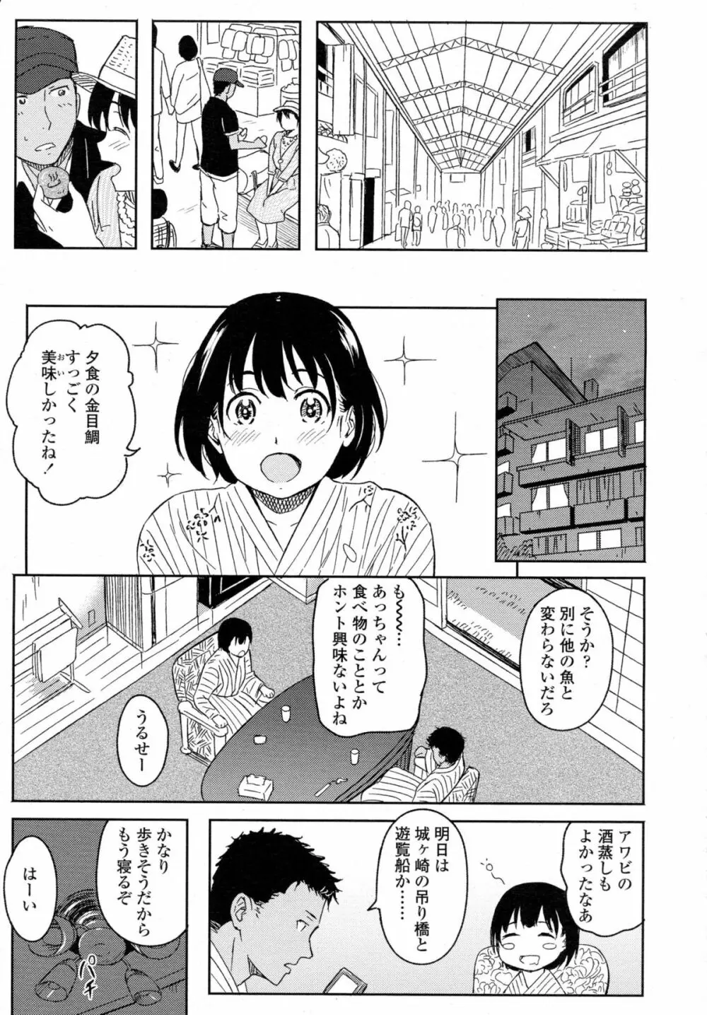COMIC 高 Vol.5 378ページ