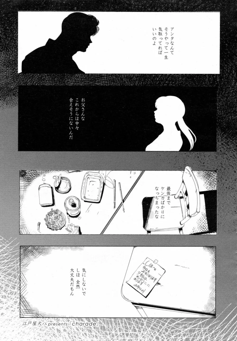 COMIC 高 Vol.5 400ページ