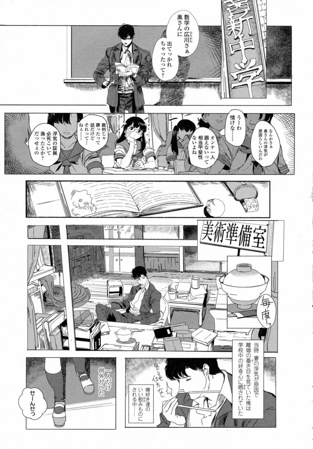 COMIC 高 Vol.5 402ページ