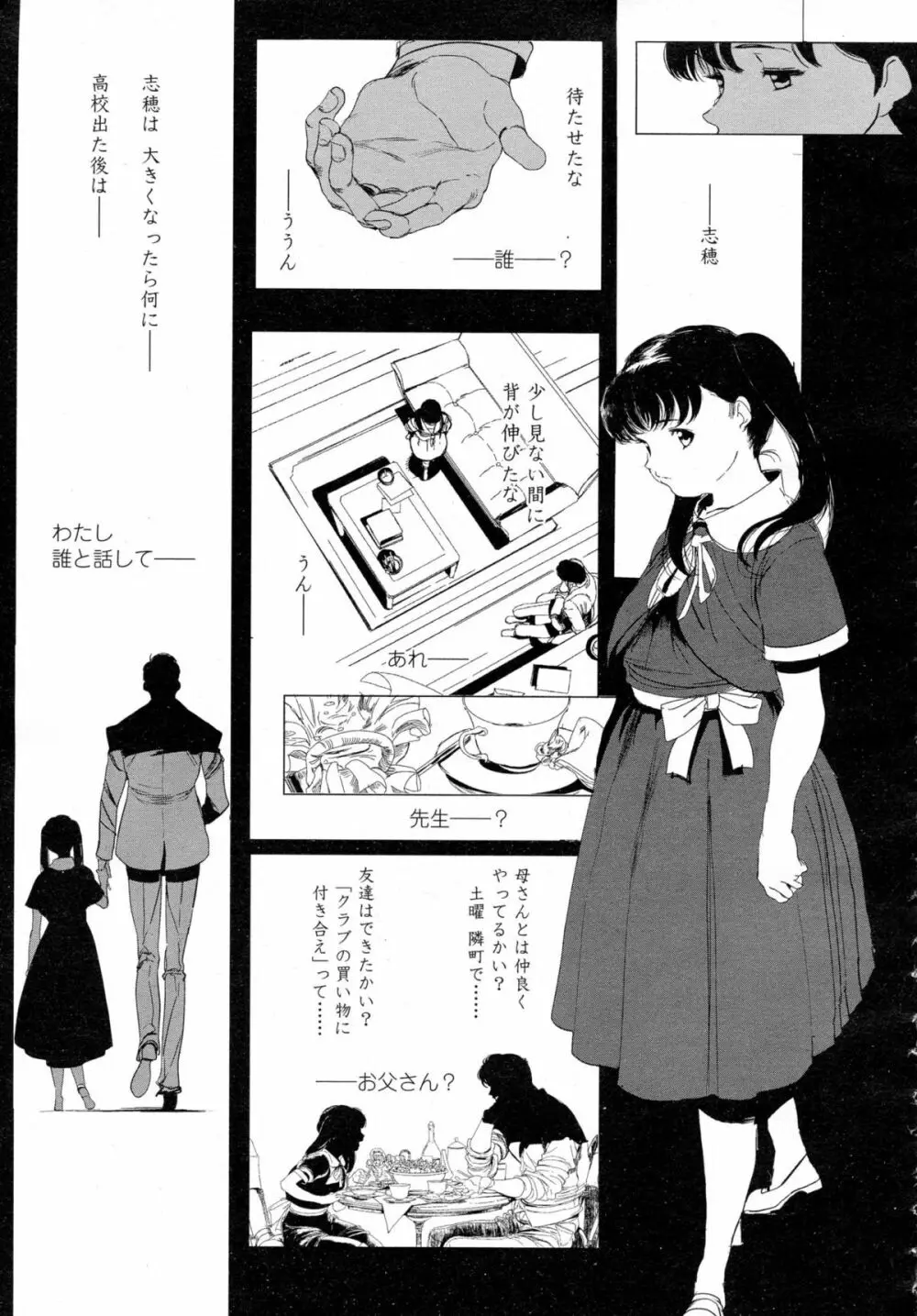 COMIC 高 Vol.5 426ページ