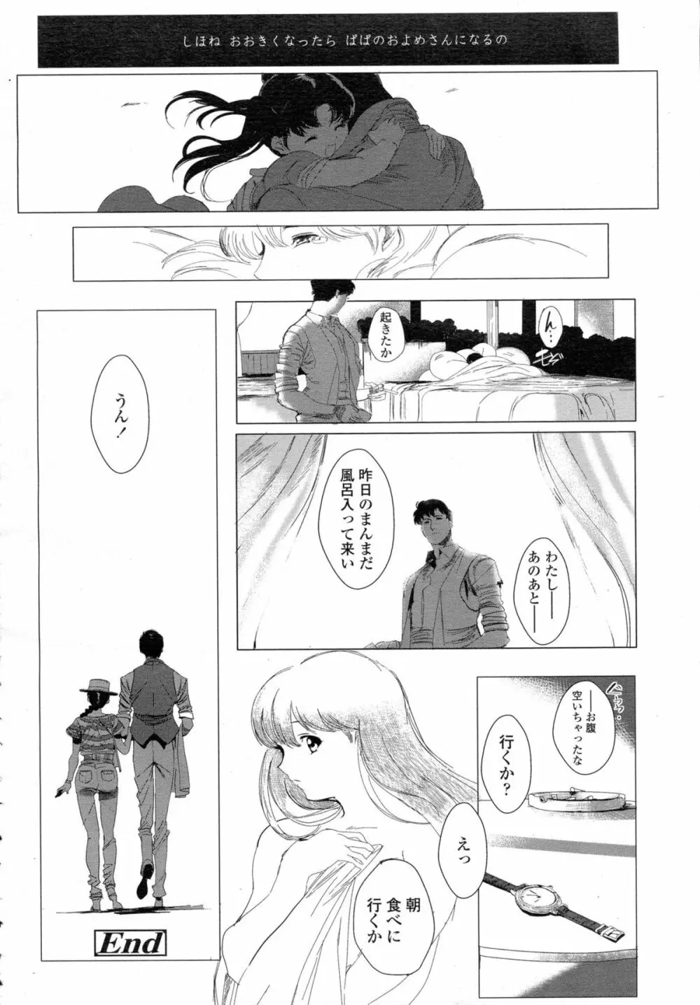COMIC 高 Vol.5 427ページ