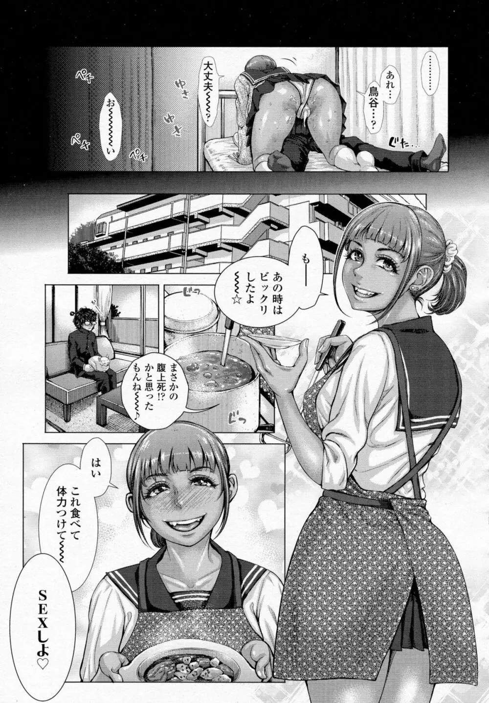 COMIC 高 Vol.5 44ページ