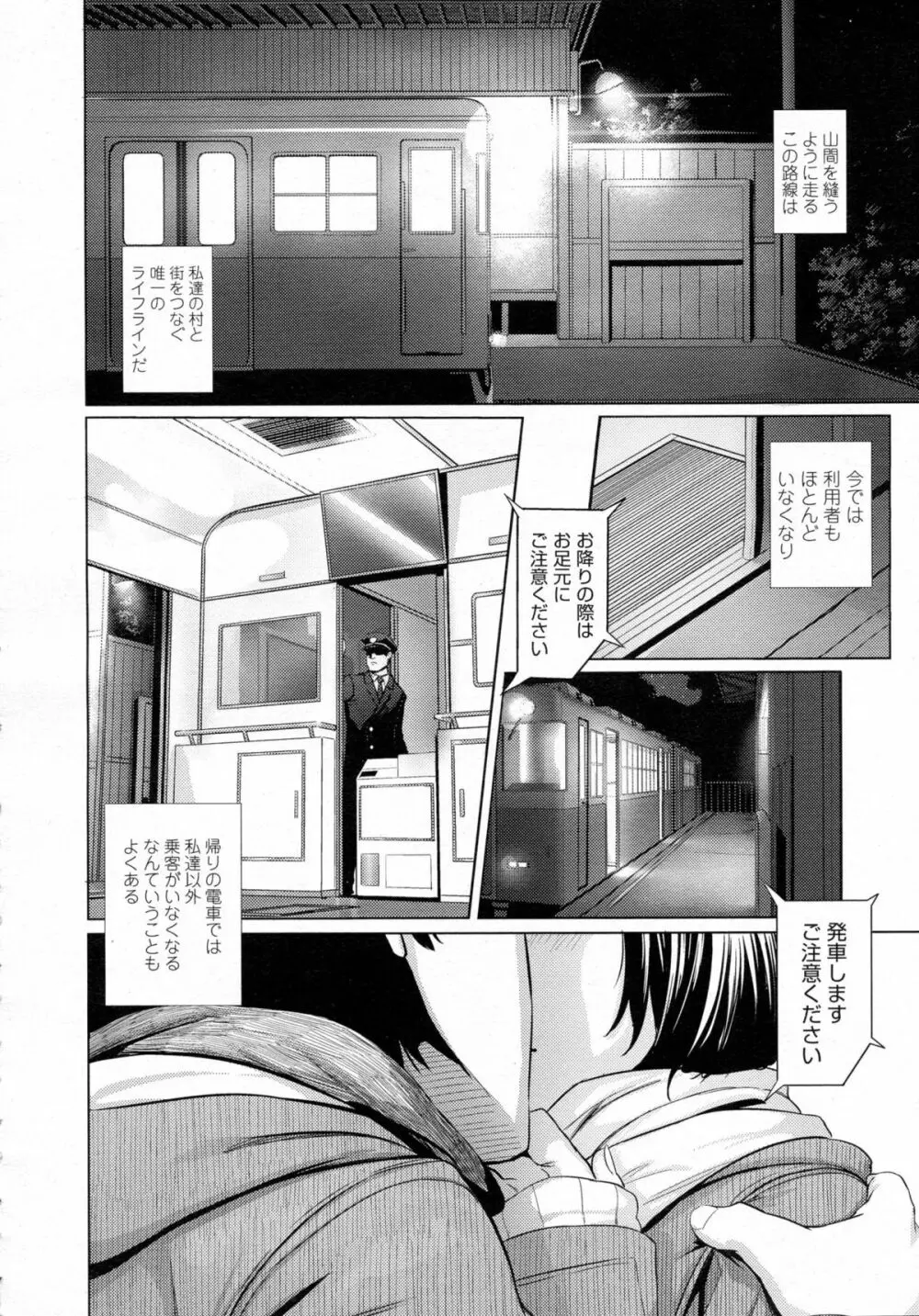 COMIC 高 Vol.5 107ページ