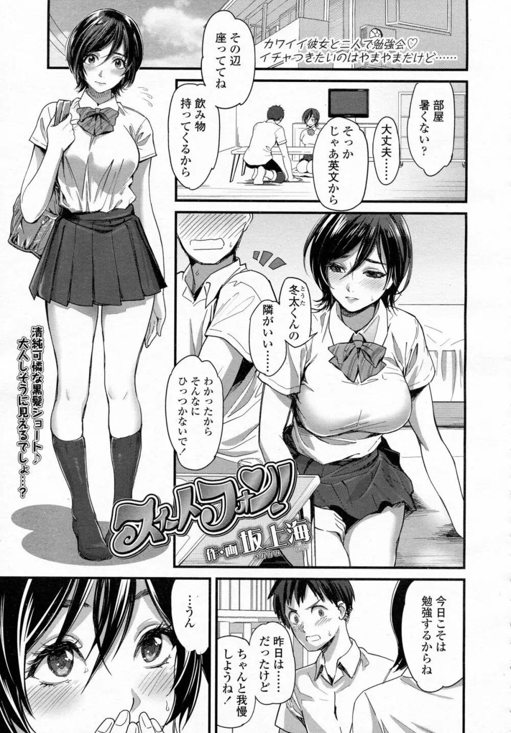 COMIC 高 Vol.5 126ページ