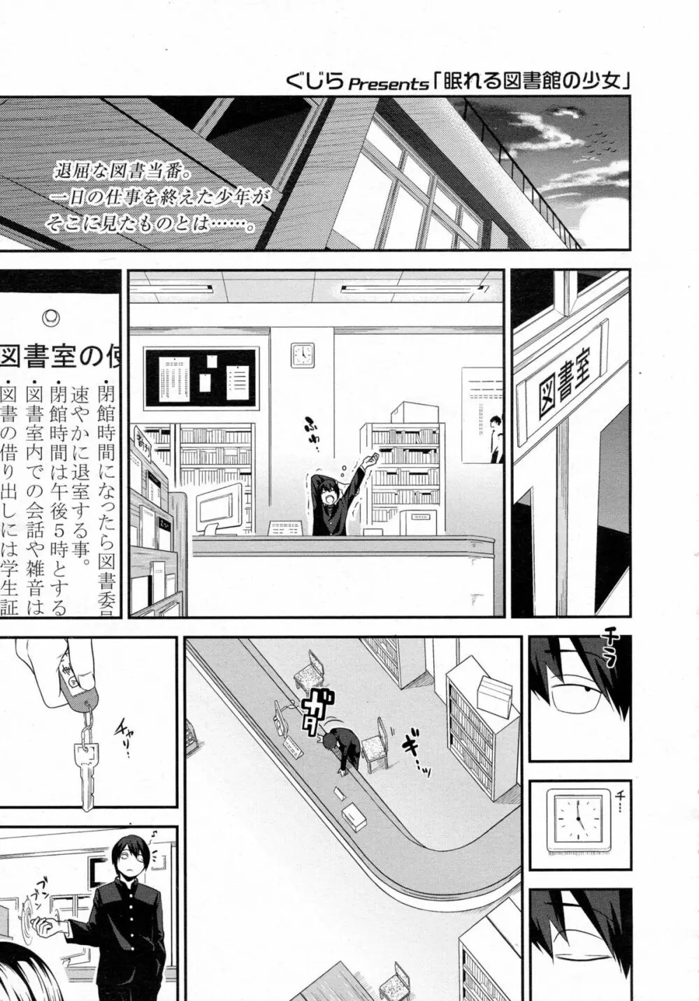COMIC 高 Vol.5 144ページ