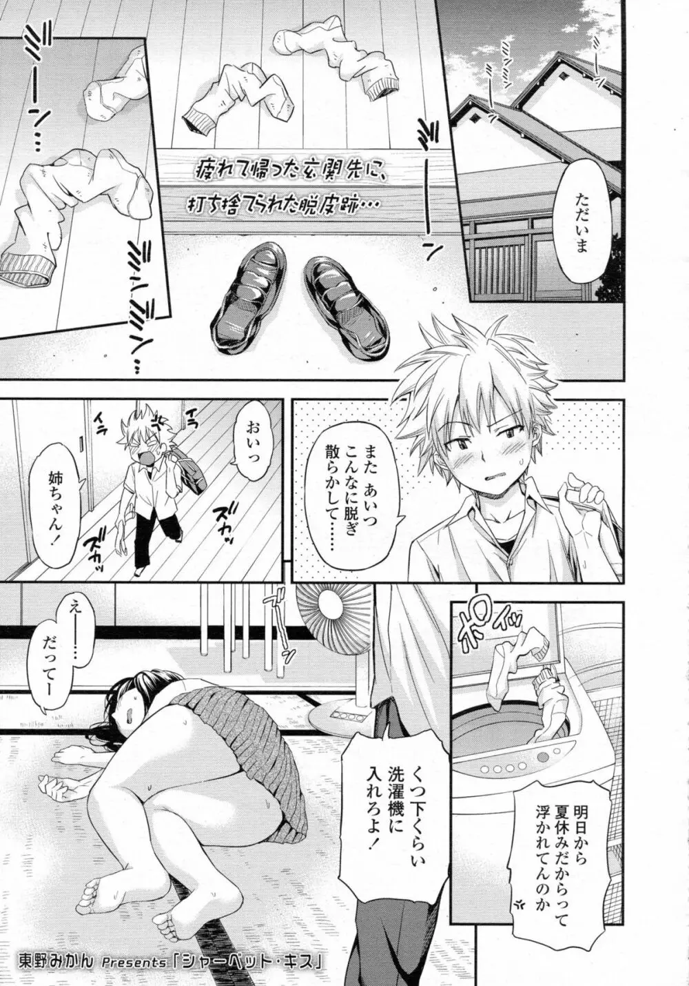 COMIC 高 Vol.5 188ページ