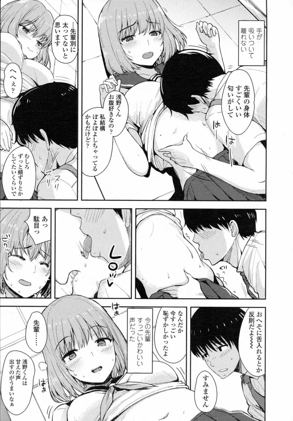 COMIC 高 Vol.5 260ページ