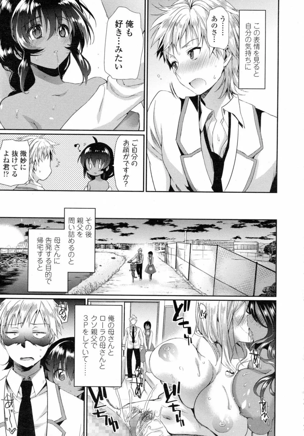 COMIC 高 Vol.5 312ページ