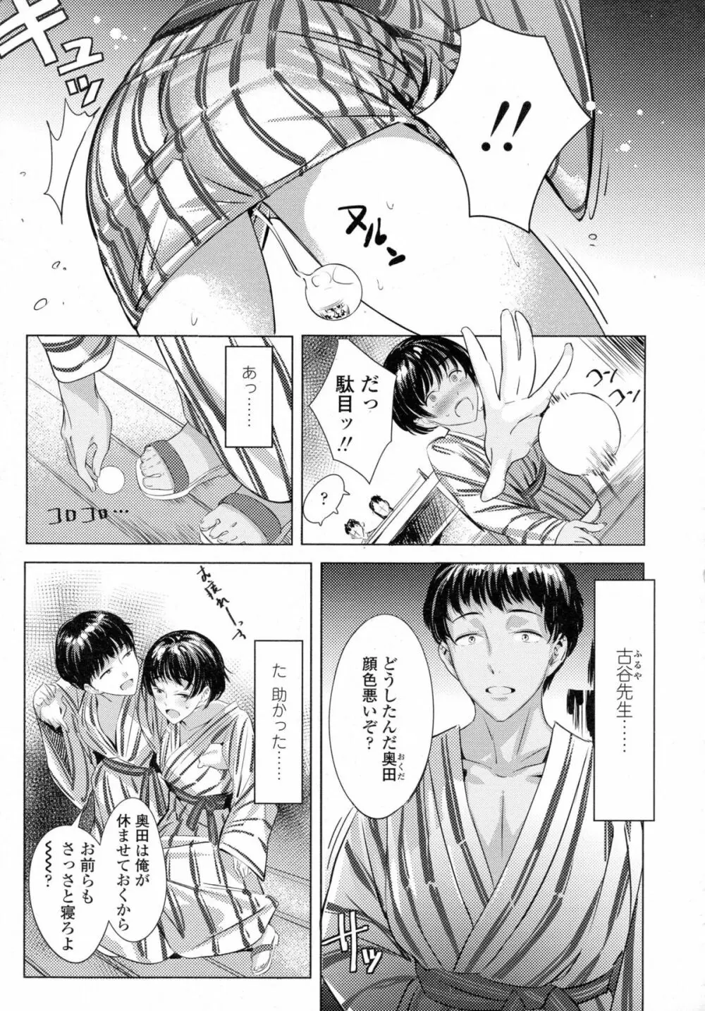 COMIC 高 Vol.5 318ページ