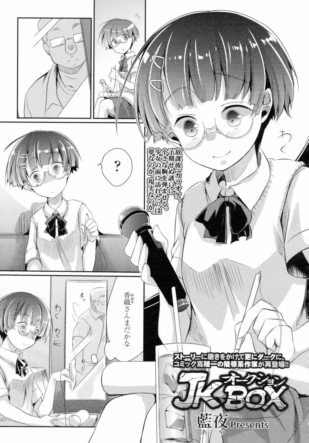 COMIC 高 Vol.5 350ページ