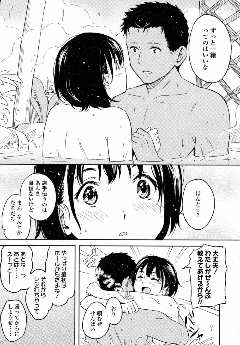 COMIC 高 Vol.5 400ページ