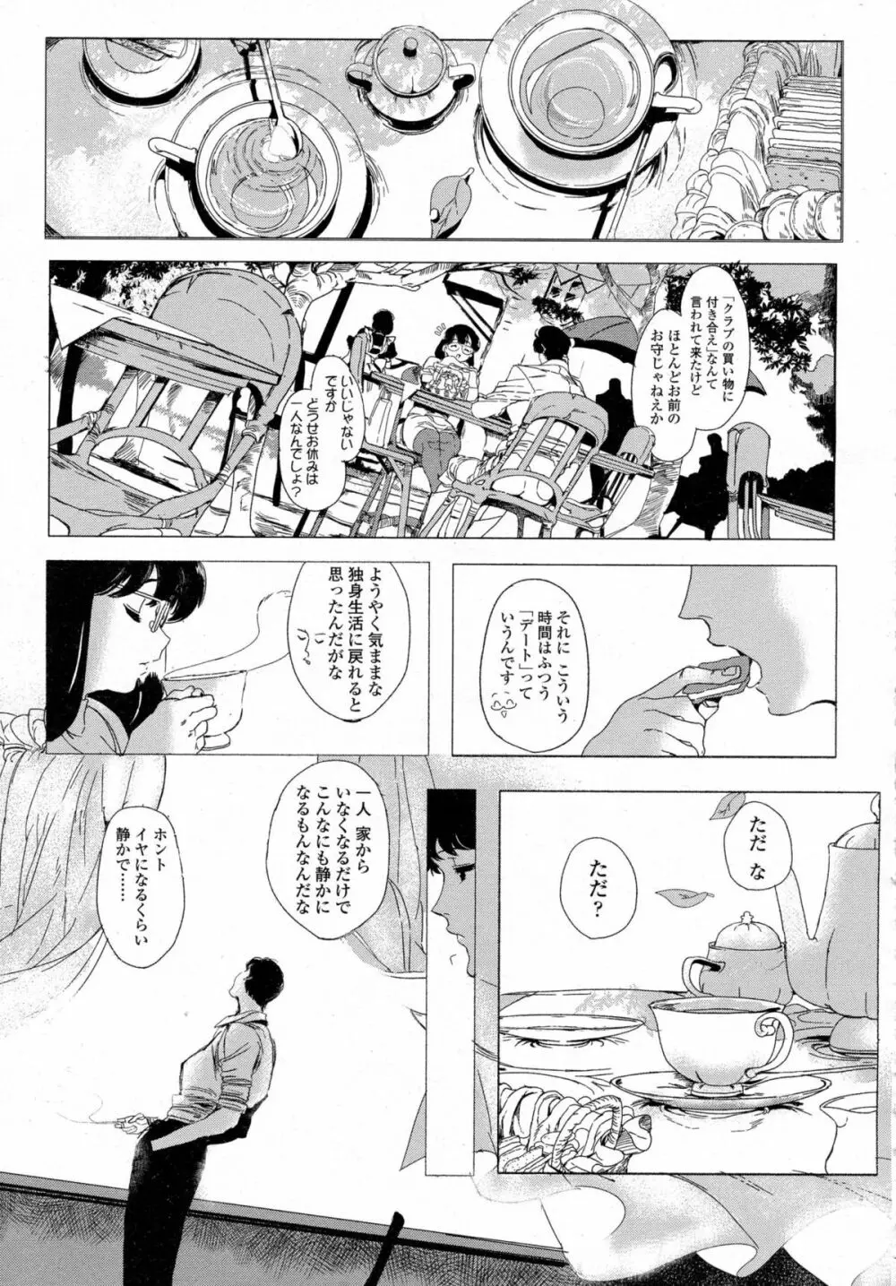 COMIC 高 Vol.5 408ページ