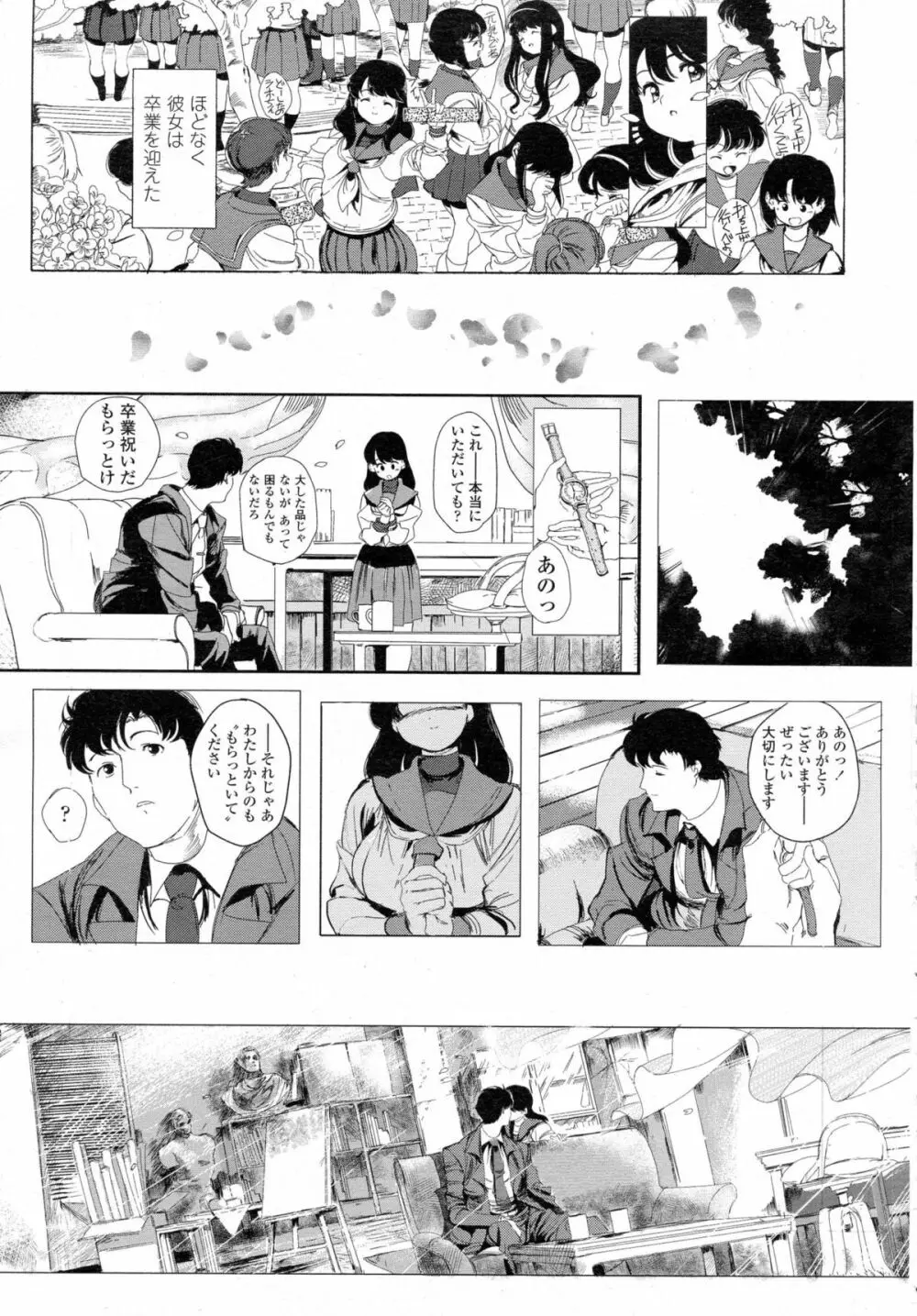 COMIC 高 Vol.5 410ページ