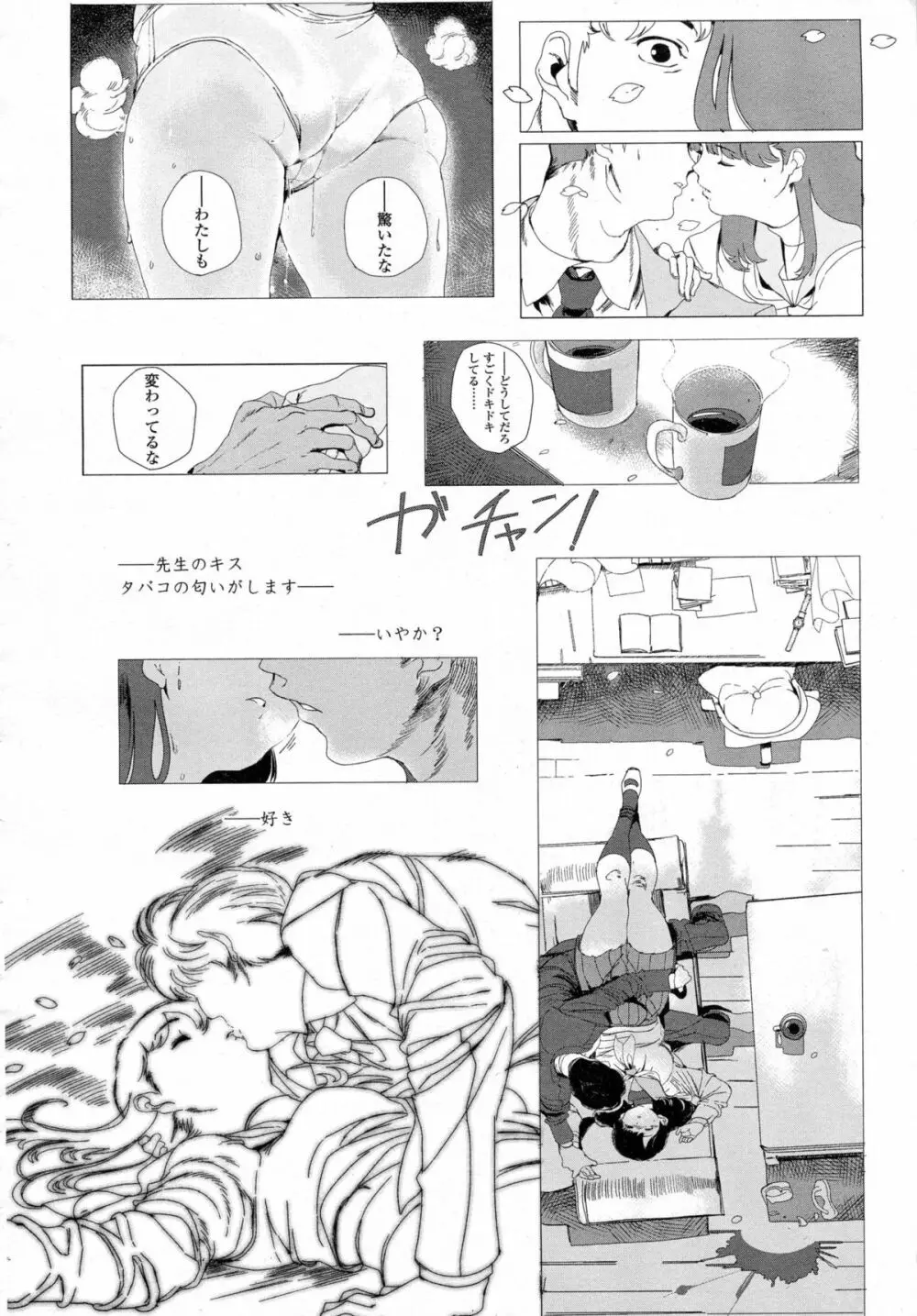 COMIC 高 Vol.5 411ページ