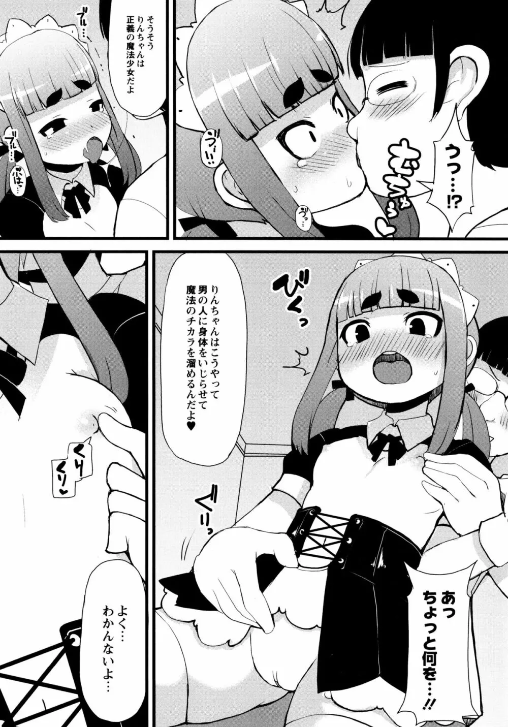 幼性開発 116ページ