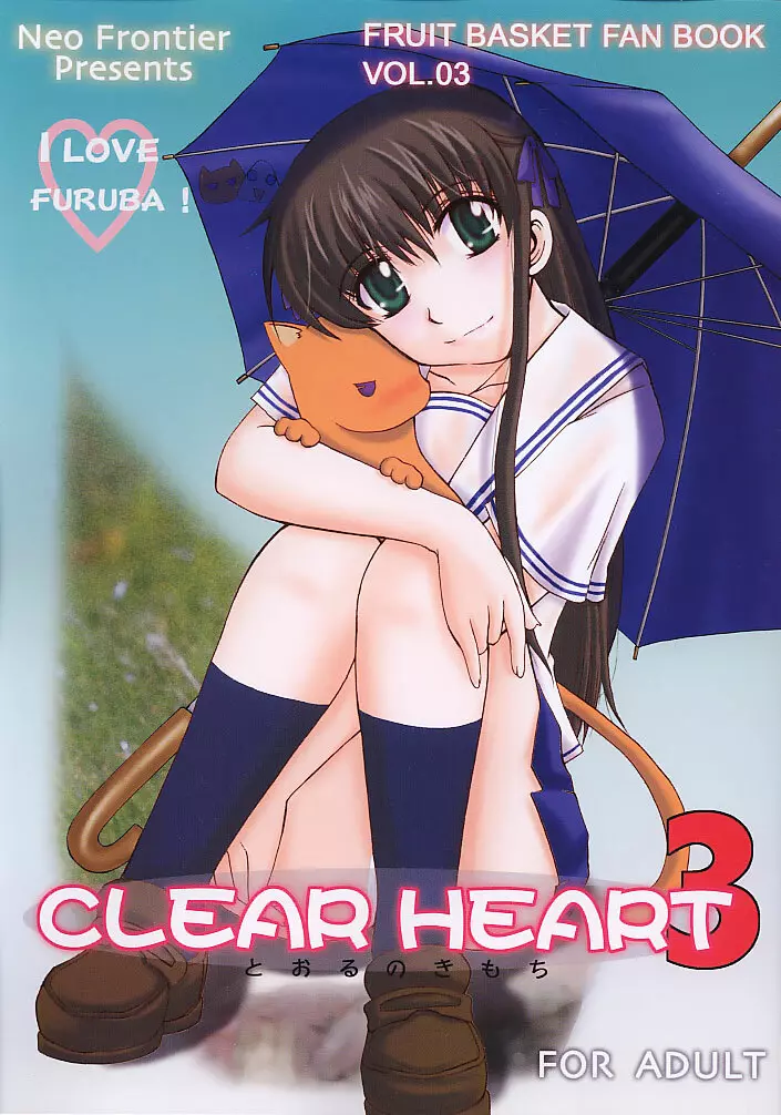 Clear Heart 3