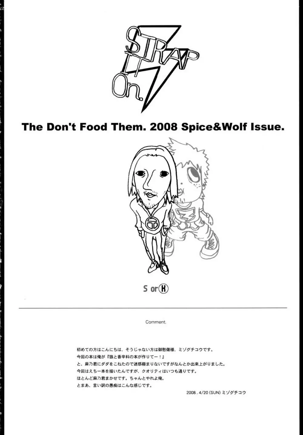 THE DON’T FOOD THEM. STRAP IT ON. 29ページ