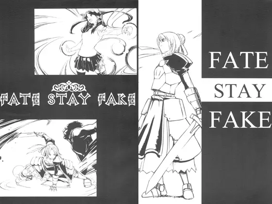 FATE STAY FAKE 1ページ