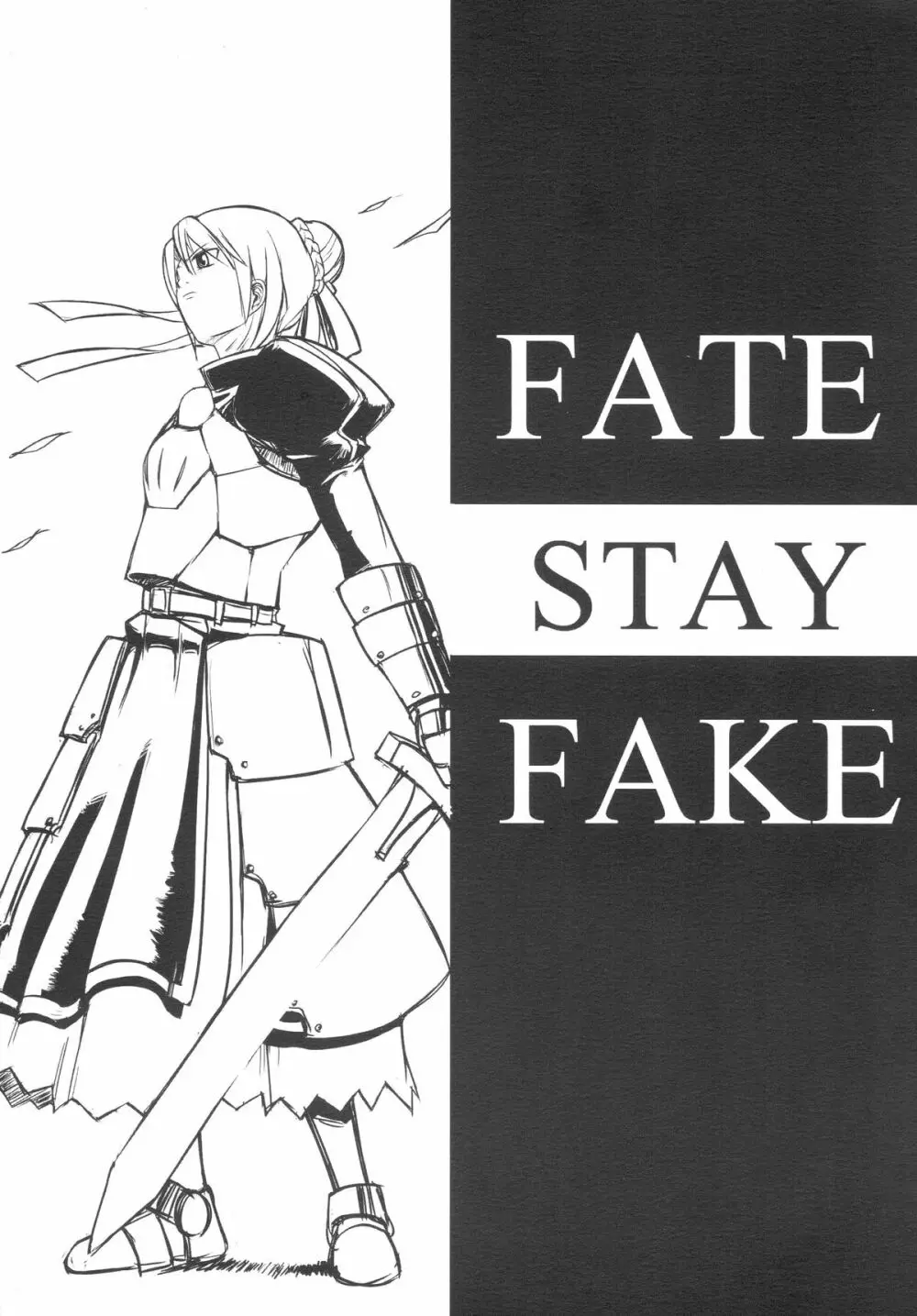 FATE STAY FAKE 31ページ
