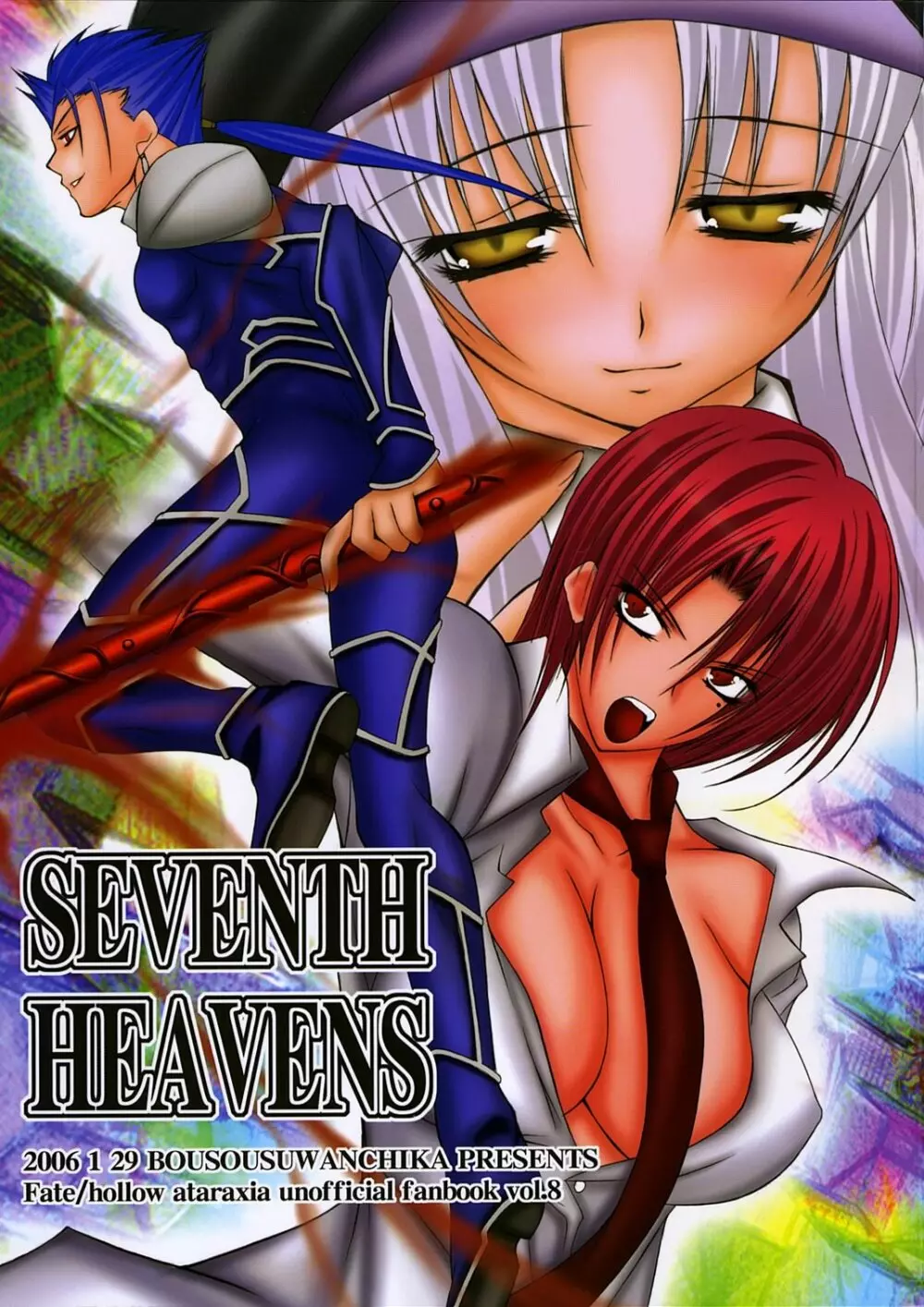 SEVENTH HEAVENS 1ページ