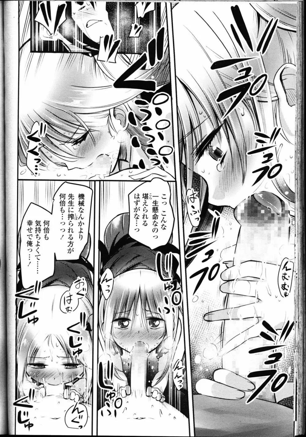 ガールズフォーム Vol.10 354ページ