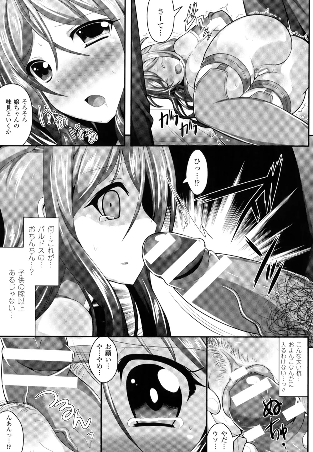 夢幻少女しぼり 160ページ