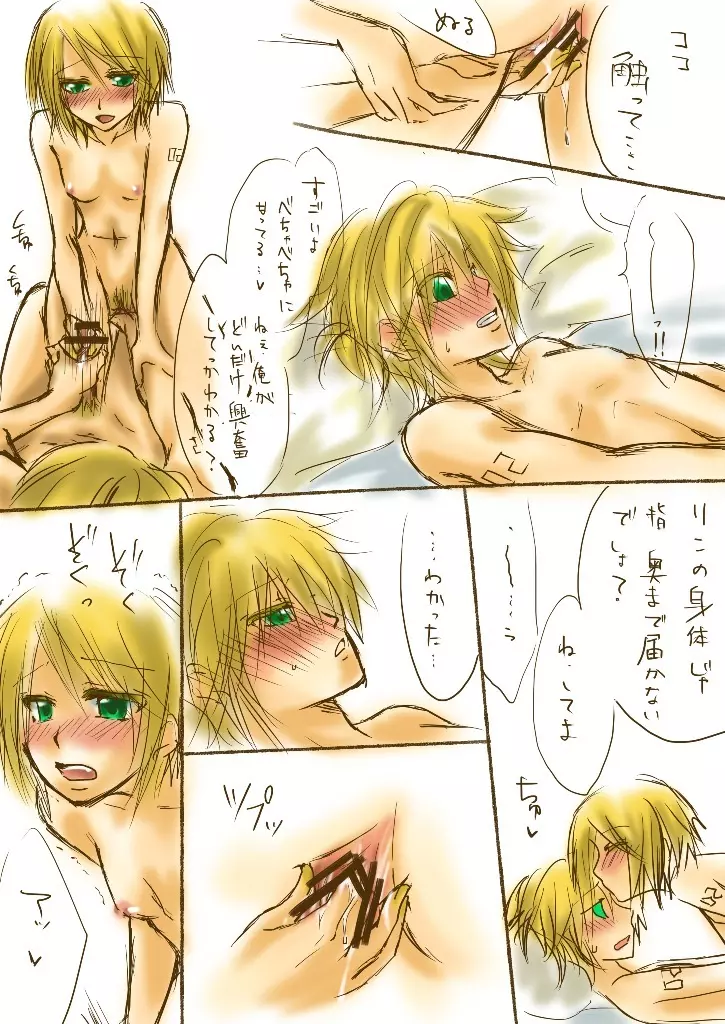 ~ Rin & Len ~ 7ページ