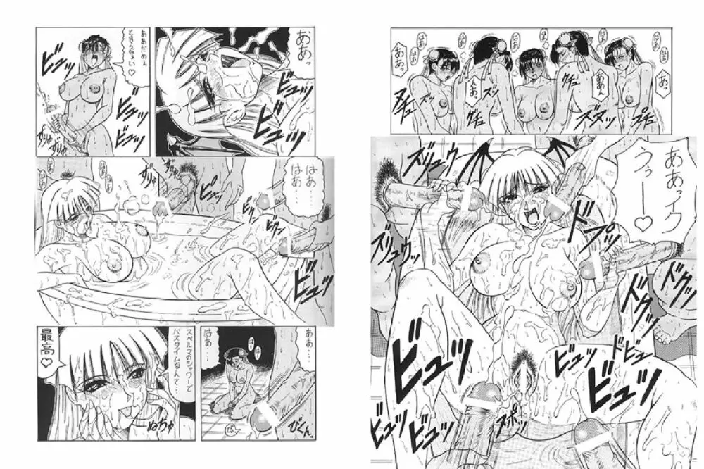 Street Fighter Monogatari 16ページ