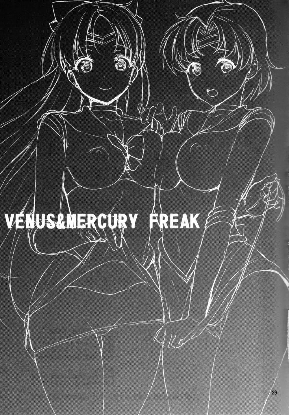 VENUS&MERCURY FREAK 29ページ
