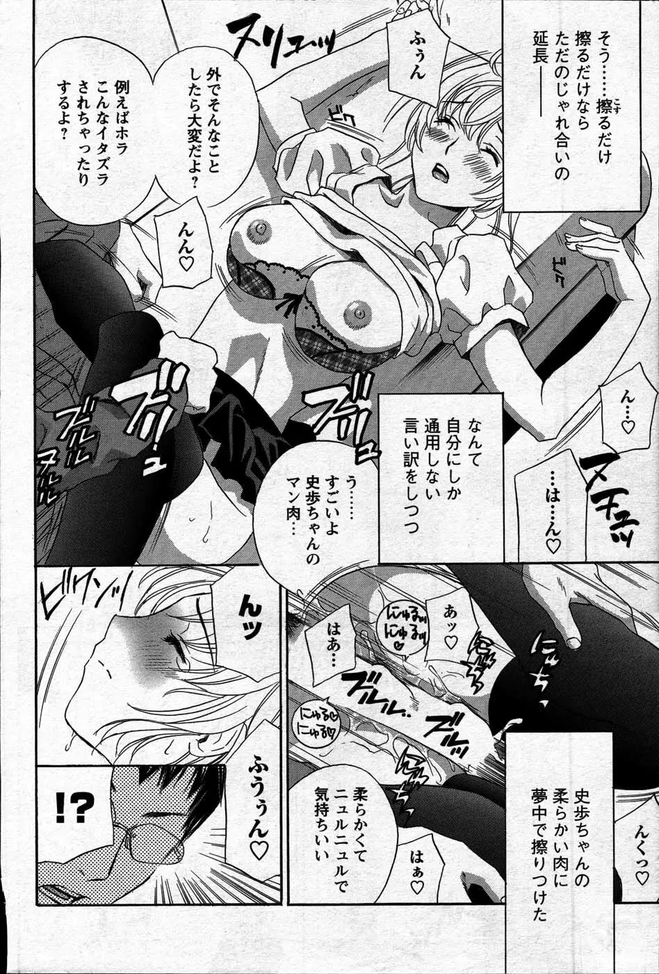 Comic Mens Young Special IKAZUCHI vol. 2 13ページ