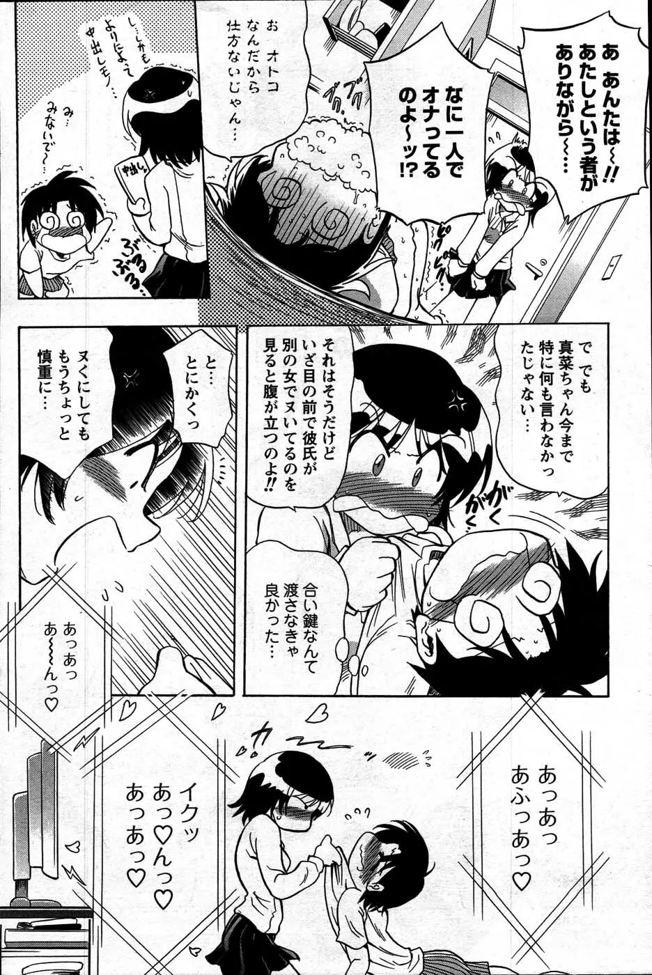 Comic Mens Young Special IKAZUCHI vol. 2 180ページ