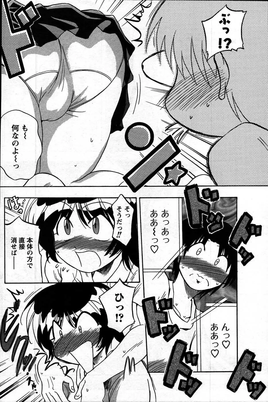 Comic Mens Young Special IKAZUCHI vol. 2 182ページ