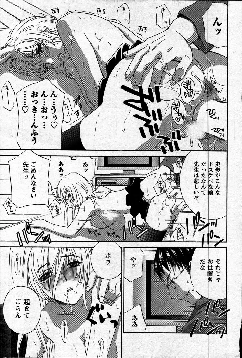 Comic Mens Young Special IKAZUCHI vol. 2 23ページ