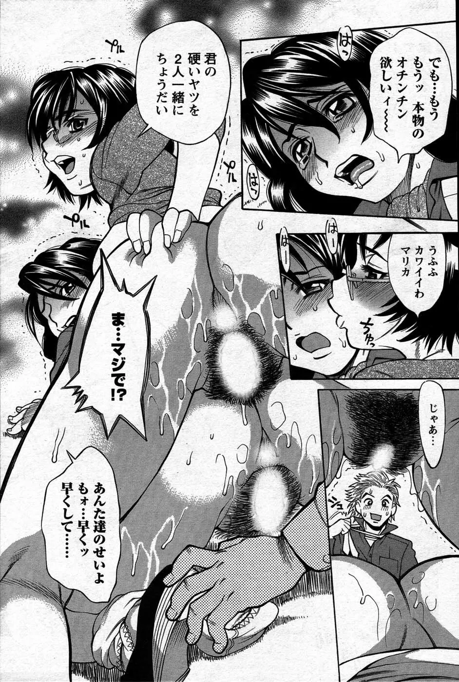 Comic Mens Young Special IKAZUCHI vol. 2 233ページ
