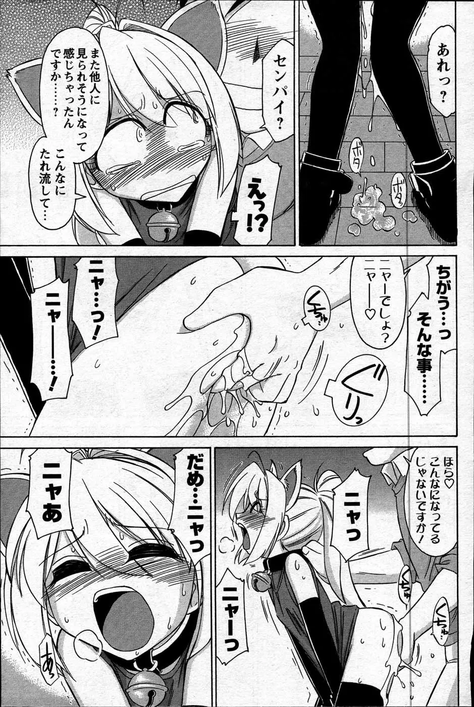 Comic Mens Young Special IKAZUCHI vol. 2 41ページ