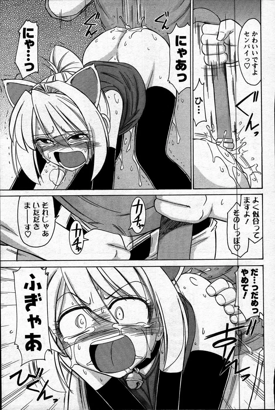 Comic Mens Young Special IKAZUCHI vol. 2 45ページ