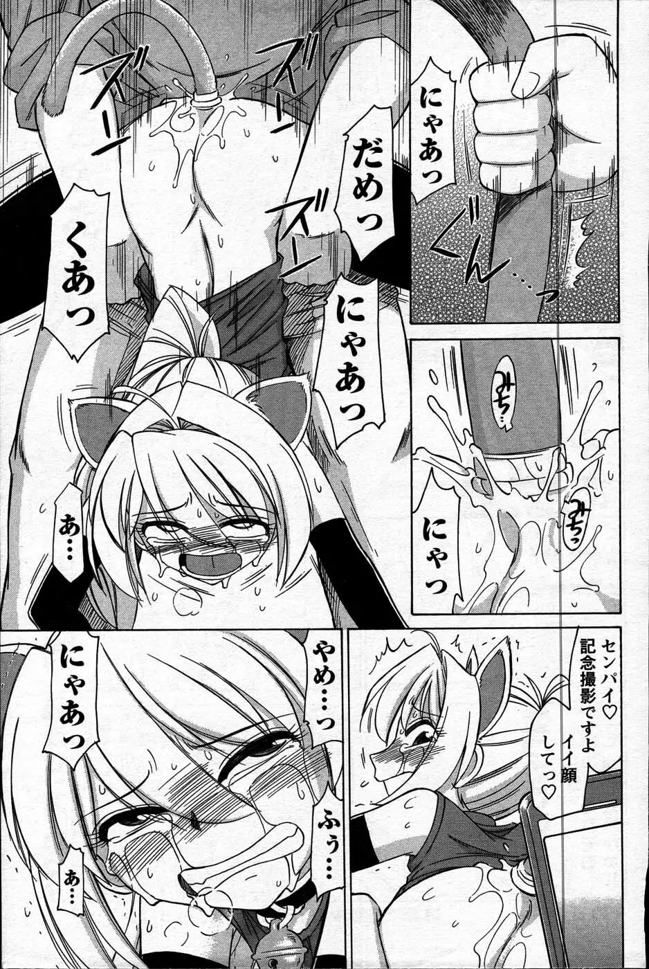 Comic Mens Young Special IKAZUCHI vol. 2 47ページ
