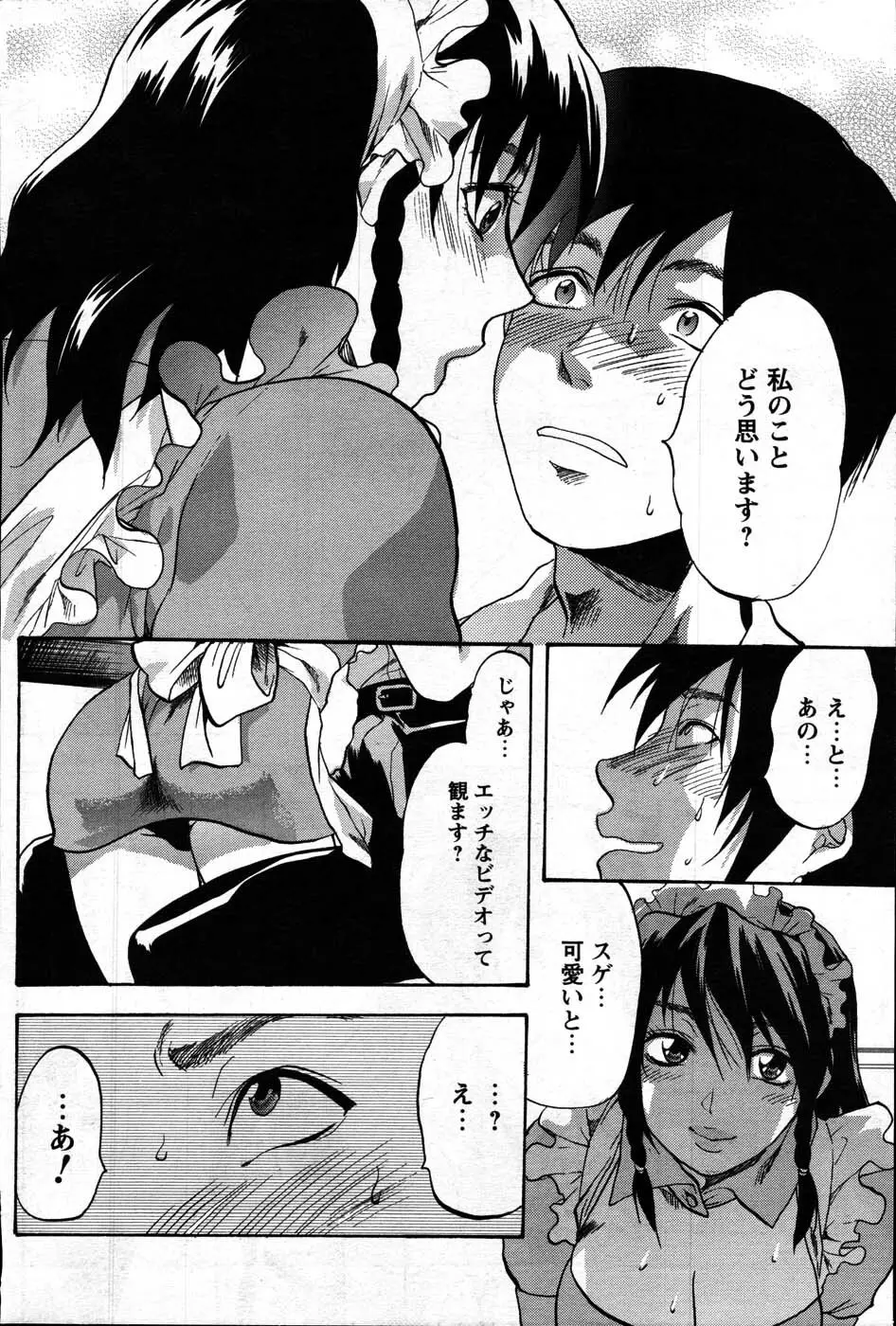 Comic Mens Young Special IKAZUCHI vol. 2 76ページ