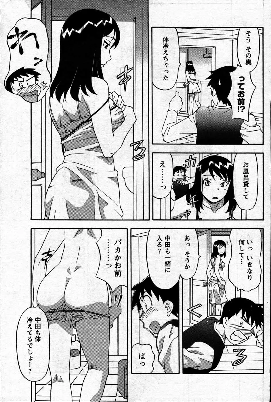 Comic Mens Young Special IKAZUCHI vol. 2 99ページ