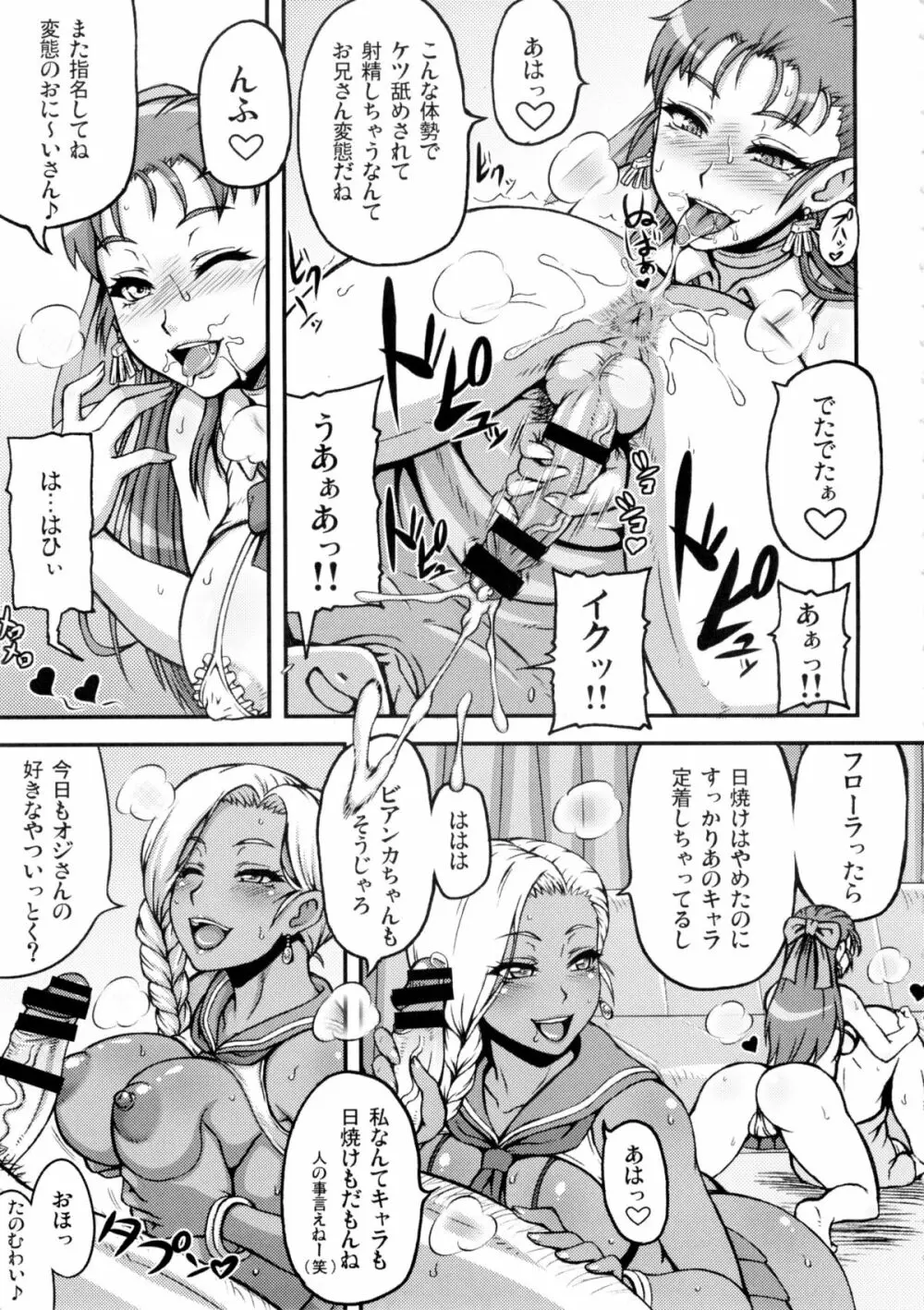 DragonQueen’s3 4ページ
